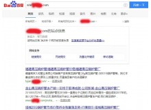 荣昌高压锅炉管厂上线三月百度收录